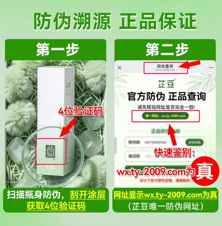 防伪查验两步教程